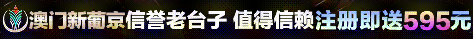 澳门新葡京j1882.cc